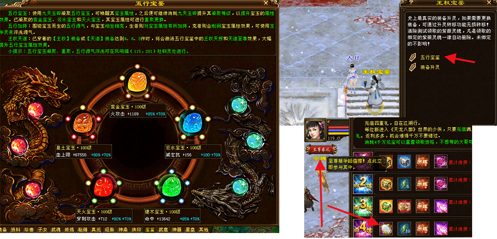 宝鉴操作界面