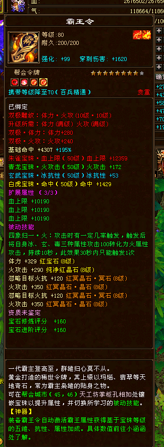 令牌打造界面