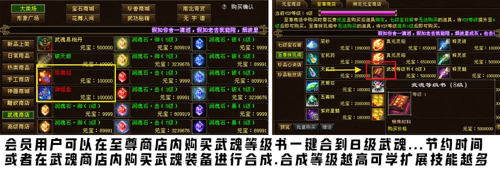 武魂操作界面