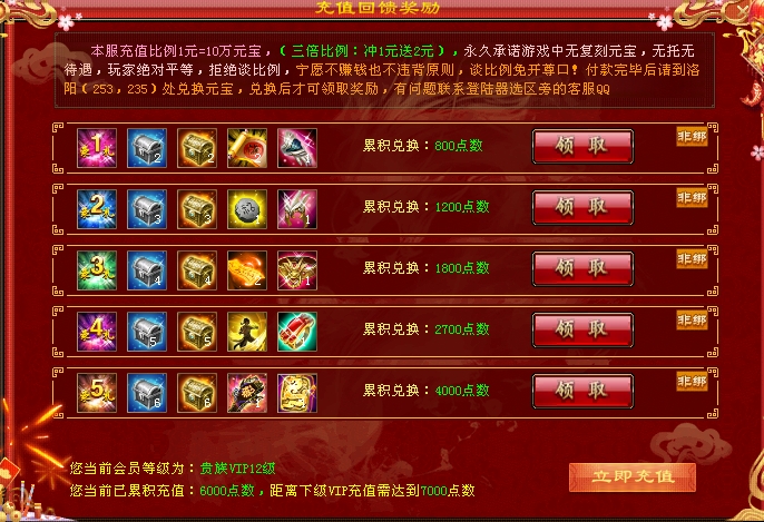 充值